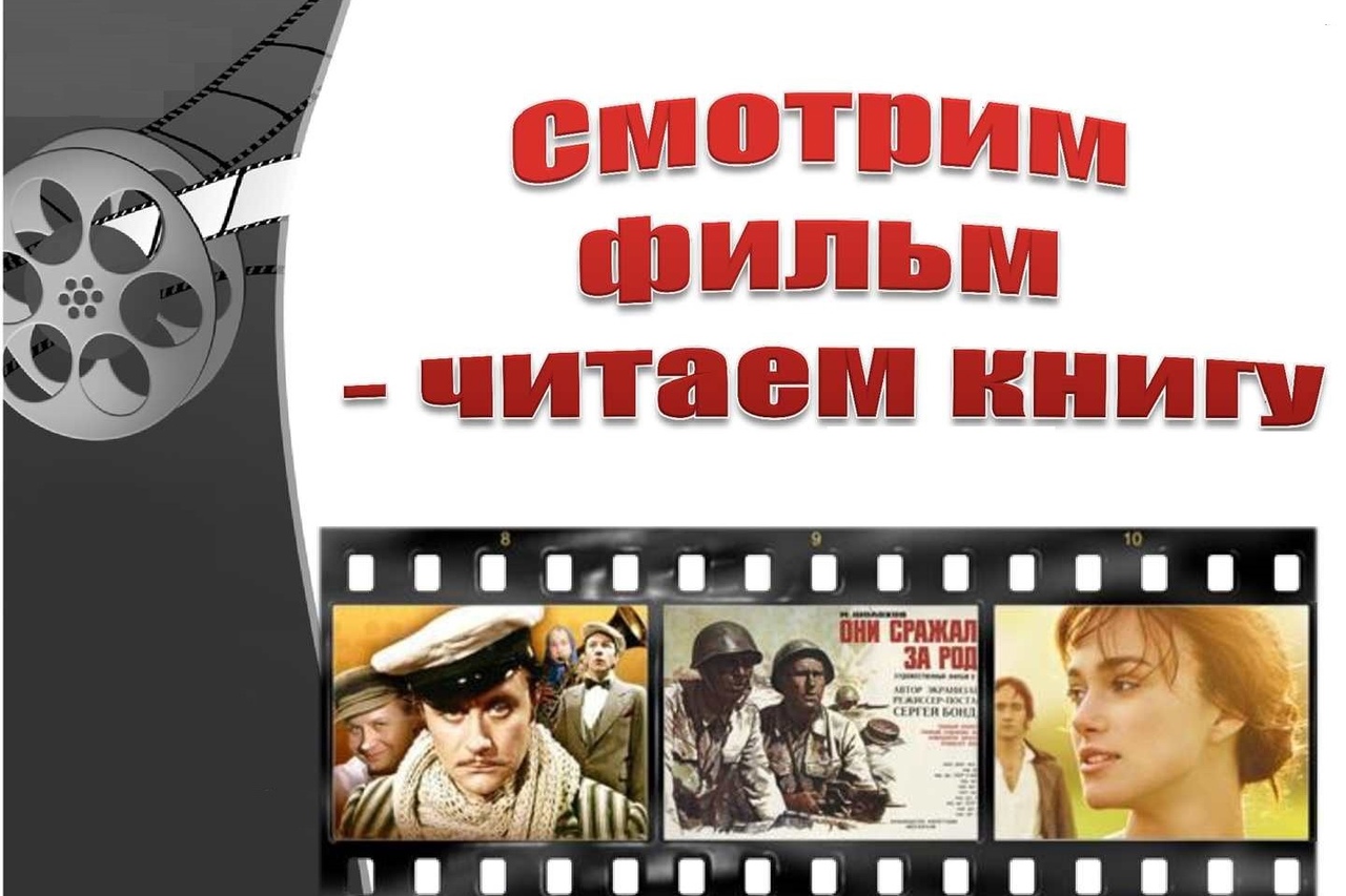 Картинки к кинофильмам